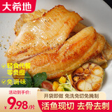 大希地黑椒罗非鱼排鱼柳煎油炸小吃早餐无骨无刺轻食罗非鱼生鲜预制菜 蒜香鲷鱼排 100g *5袋