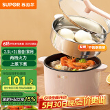 苏泊尔（SUPOR）电煮锅 电蒸锅 电热锅 多功能泡面小火锅 宿舍小电锅 一体蒸煮小炒锅 2.5L多用途H20YK630配蒸笼