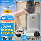 Airwheel爱尔威电动行李箱可骑行拉杆箱可坐可代步铝框箱包20英寸登机箱