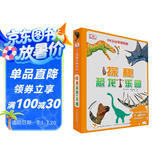 DK玩出来的百科：探秘恐龙乐园 恐龙百科恐龙知识儿童折页立体书 科普百科