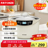 天际（TONZE）电炖锅 隔水炖锅 电炖盅 煲汤锅煮粥炖汤锅 熬粥燕窝养生锅 智能预约 白瓷一锅5胆 GSD-323GC 3.2L