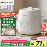 小熊（Bear）电炖盅 电炖锅 婴儿宝宝辅食锅 煮粥锅 燕窝炖盅 隔水炖锅家用1-2人煲汤锅1L炖汤锅DDZ-E10N1
