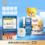 泰迪熊（Teddy Bear）臻薄透气拉拉裤XXXL52片(17公斤以上)夏季超薄婴儿尿不湿成长裤