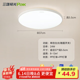 三雄极光 led吸顶灯卧室灯现代客厅灯简约过道走廊玄关卫生间阳台灯具 24W 13㎡内适用 1361lm 柔亮三防灯