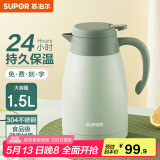 苏泊尔（SUPOR） 保温壶家用大容量水壶不锈钢真空保温瓶热水壶暖壶开水瓶 【304不锈钢】1.5L薄荷绿