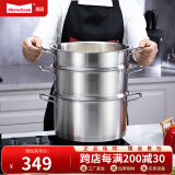 Momscook 不锈钢蒸锅28cm多层蒸格蒸屉304双层复底加厚汤蒸锅两用底高14cm 26×14cm双层蒸锅 2层 26cm