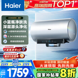 海尔（Haier）【小红花DR7】80升电热水器 小蓝瓶净肤浴免换镁棒3300W变频节能速热大水量家用储水式国家补贴20%
