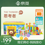 早教盒子 6月龄儿童早教套装宝宝玩具 男孩女孩生日礼物HAPE积木