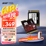 宏碁（acer）512G SSD固态硬盘NVMe 2230 M.2接口 PCIe4.0 读速5000MB/s 适配SteamDeck掌机