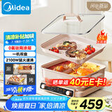 美的（Midea）电火锅多功能锅火锅专用锅料理锅鸳鸯锅烤肉锅0氟钛陶多功能一体电热锅电煮锅HGS352866S
