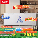 澳柯玛（AUCMA）737升家用大容量冰柜 卧式大冰箱 冷藏冷冻单温冷柜 商超雪糕柜 一级能效 BC/BD-737TC 国家补贴