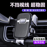 好汽仕车载手机支架汽车2026新款专用导航出风口卡扣车上内货车