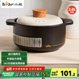 小熊（Bear）砂锅 宽口煲仔饭炖锅耐高温不开裂2.8L 煲汤沙锅燃气灶陶瓷锅
