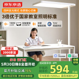 京东京造【国家补贴】长颈鹿Lite立式护眼台灯学习灯LED普瑞全光谱大路灯