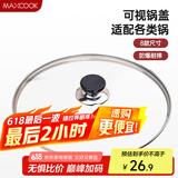 美厨（maxcook）玻璃盖汤锅盖 304不锈钢包边炒锅盖煎锅盖火锅盖28cm MCPJ9630