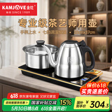 金灶（KAMJOVE）全智能自动上水电热水壶 保温烧水壶 茶具电水壶304不锈钢泡茶专用0.8L电茶炉 F9