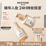 Mistine蜜丝婷银盾粉底液遮瑕持久水润保湿提亮肤色干皮生日礼物618
