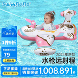swimbobo儿童游泳圈 女童水枪坐圈水上充气坐艇 宝宝粉色戏水座圈K2014