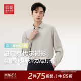 红豆（Hodo）长袖衬衫男父亲节礼物莫代尔舒适弹力凉感休闲衬衫白衬衫衬衣男