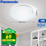 松下（Panasonic）吸顶灯卧室书房餐厅led18瓦圆形卧室灯led吸顶灯HHXC2216L