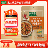太太乐 鱼香肉丝  复合调味料 一料多用 调料酱  100g
