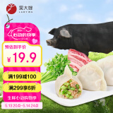 吴大嫂 东北水饺 黑猪肉芹菜馅饺子 720g/36只（360g*2) 生鲜速冻食品