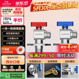 九牧（JOMOO）球阀全开大流量三角阀燃气热水器壁挂炉水阀加厚球阀套装02106