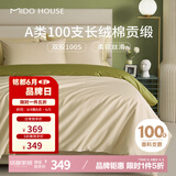 MIDO HOUSE铭都100支长绒棉纯棉贡缎床上四件套床单被套床品套件浅茶杏配松叶绿 1.8m床笠款