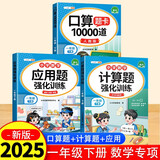 斗半匠一年级下册口算10000道计算题应用题强化训练小学数学一年级口算题卡天天练数学思维训练【3册】