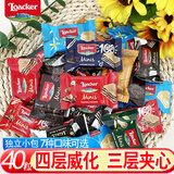 莱家意大利进口Loacker迷你威化饼干10g小包装榛子香草巧克力婚庆喜饼 榛子/香草/巧克力 10g*40小包