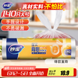 妙洁大号手提背心式保鲜袋140只 背带型塑料食品袋子厨房超市