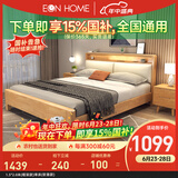 EON HOME床 北欧实木床双人床主卧储物大婚床夜灯充电软靠床 单床(软靠款) 1.5*2.0米(框架款)