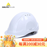代尔塔 经典M型安全帽 防冲击ABS材质可调节透气阀8点式织物内衬 一键式后箍调节 多色102106 白色