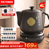天际（TONZE）【国家补贴】煎药壶4L分体式大容量熬药锅中药壶全自动陶瓷养生壶家用智能药膳煲 BJHD23A40FAW