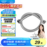 箭牌（ARROW）原装坐便器马桶浴室柜面盆龙头浴缸配件60CM不锈钢编织软管AE5906