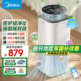 美的（Midea）【靶向分解除甲醛】空气净化器新房装修除醛神器去除装修异味油漆味 H13级滤网长效除醛 【99%甲醛去除率】KJ500G-F11