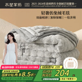 水星家纺毛毯夏季加厚仿兔绒午休毯子空调毯单人双面披肩毛绒毯灰色