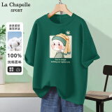 La Chapelle Sport拉夏贝尔纯棉t恤女装夏季透气运动宽松短袖女休闲时尚潮牌上衣服 【100%纯棉】墨绿色(珍珠少女) 2XL (推荐150-170斤)