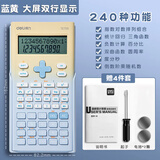 得力（deli） 科学计算器一建考研考试用无存储二建大学生会计注会函数计算机统计初中生高中生学生用 【屏幕加大】时尚款-渐变蓝