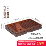 藏壶天下茶盘沥水托盘功夫茶具小茶台一人用家用简易竹制蓄水式茶盘 长方形-竹木茶盘