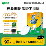 可靠（COCO）吸收宝成人护理垫M120片 (尺寸60*60cm) 老年人隔尿垫孕妇产褥垫