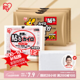爱丽思暖宝宝贴自发热暖手贴暖腹贴暖身贴冬季暖手宝10H发热 国产10片装