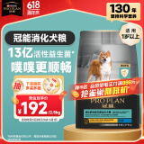 冠能狗粮消化舒适成犬狗粮全价2.5kg 天然益生元配方 改善肠胃敏感
