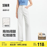 森马（Semir）森柔牛仔牛仔裤女凉感阔腿裤25夏显腿长裤子109325124006