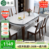 沐晨岩板餐桌实木可伸缩折叠圆餐桌椅组合现代简约小户型餐厅吃饭桌子 4轨道胡白色-雪山白岩板【木椅】 1.50m一桌八椅