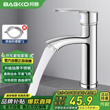 邦客(BAGKKO)面盆水龙头洗脸盆洗手台盆浴室柜卫生间洗漱台洗手池冷热