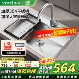 华帝（VATTI）洗菜盘一体盘水槽厨房 大单槽台下盆洗菜洗碗水池不锈钢以旧换新