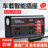 车智能逆变器12V24V转220V大功率货车用多功能通用型变压转换器 PD口闪充+电量监测+点烟器口