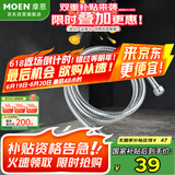 摩恩（MOEN）摩恩花洒软管 1.45m防缠绕不锈钢喷头淋浴管连接管软管配件