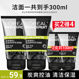 欧莱雅（LOREAL）男士洗面奶抗黑头深层清洁毛孔清爽控油火山泥清痘洁面乳洁面膏 炭爽双效洁面共300ml